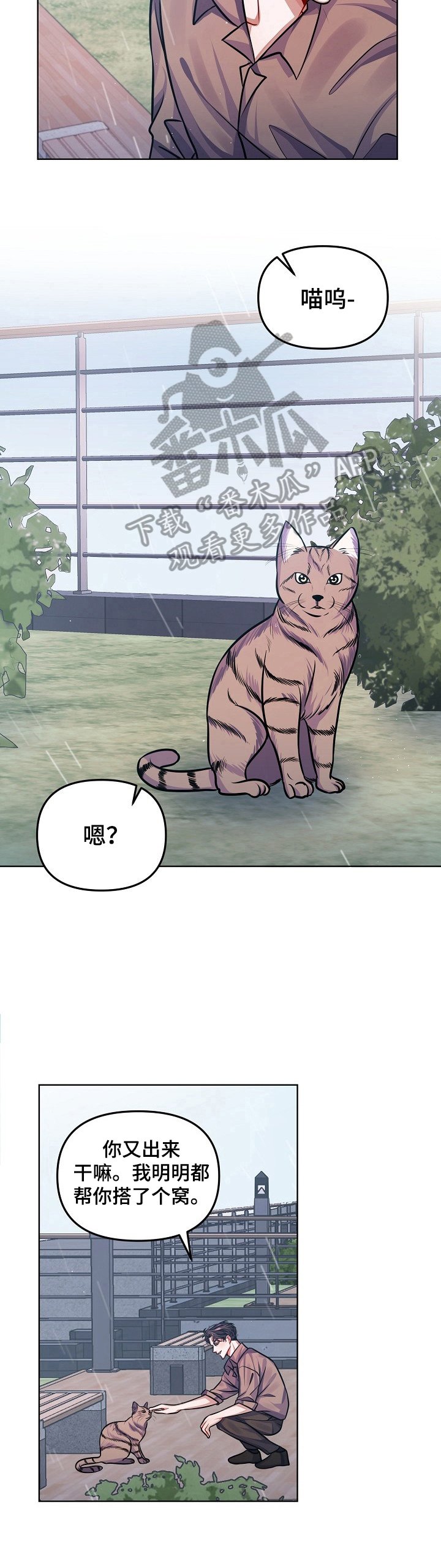 第10章：多信任我一些