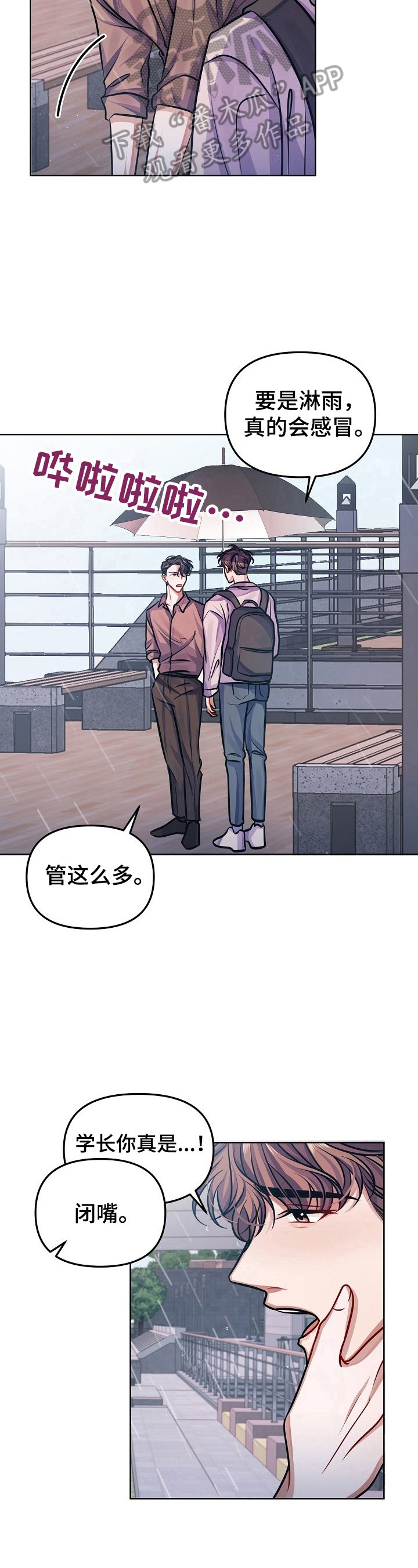 第10章：多信任我一些