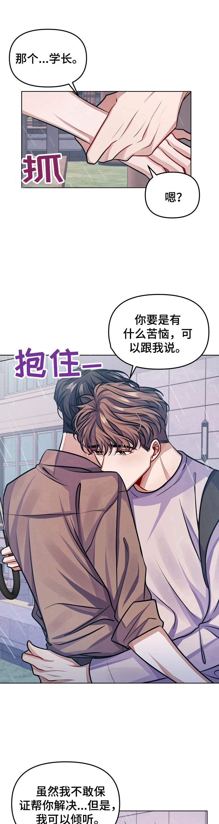 第10章：多信任我一些