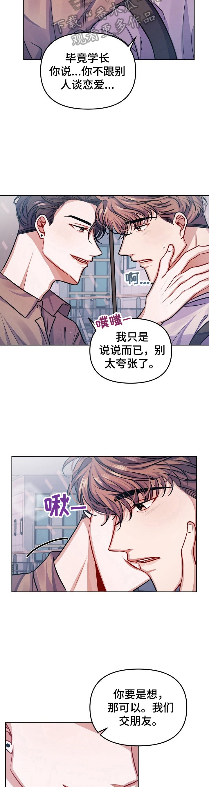 第11章：朋友