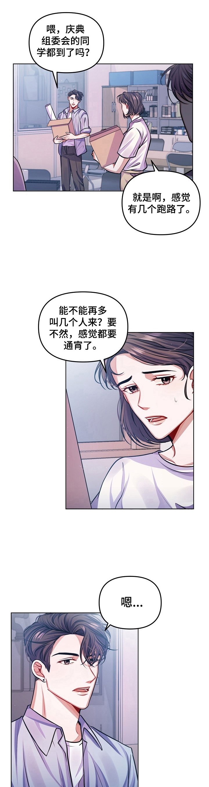 第11章：朋友