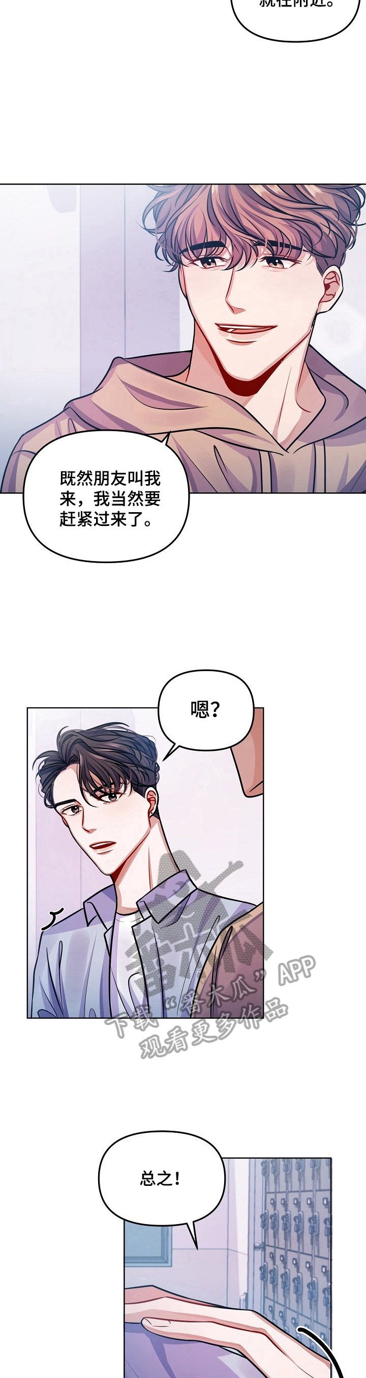 第11章：朋友