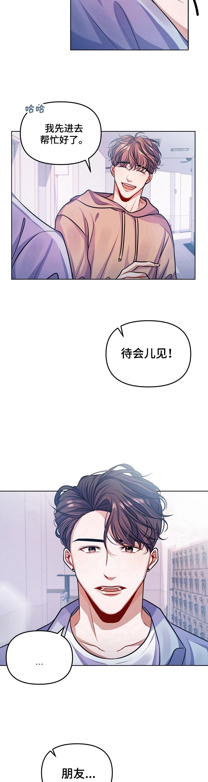 第11章：朋友