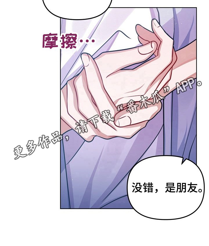 第11章：朋友