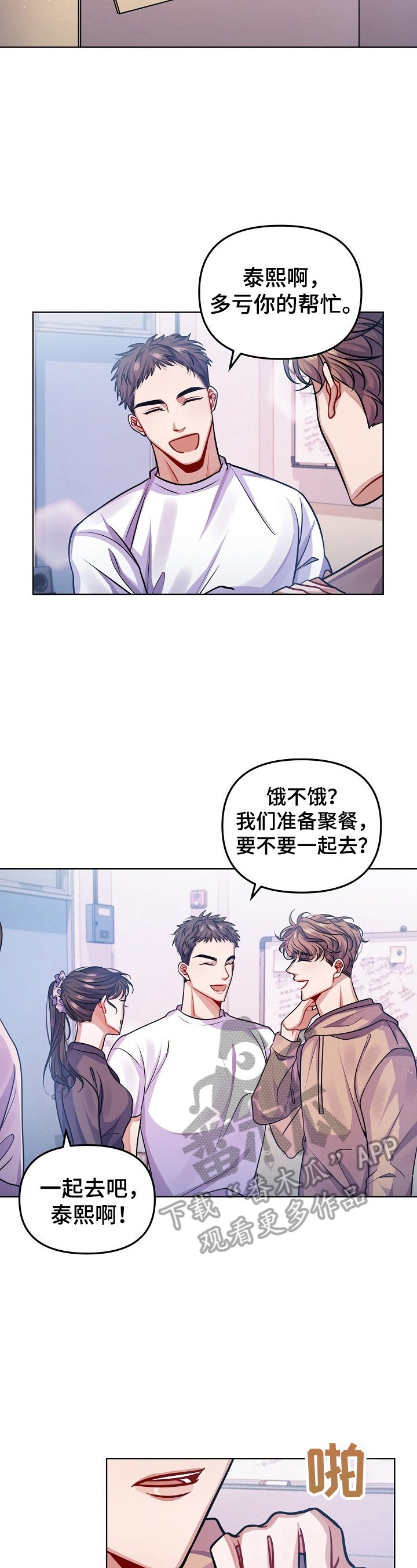第12章：让我误会
