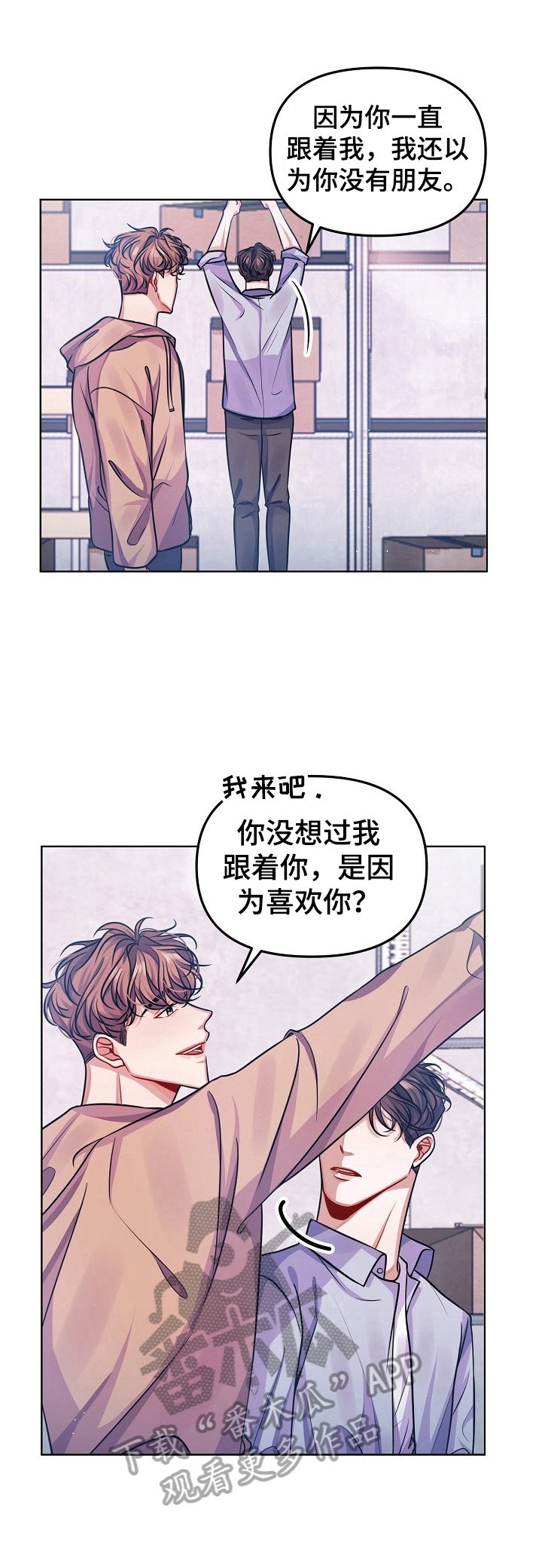 第12章：让我误会