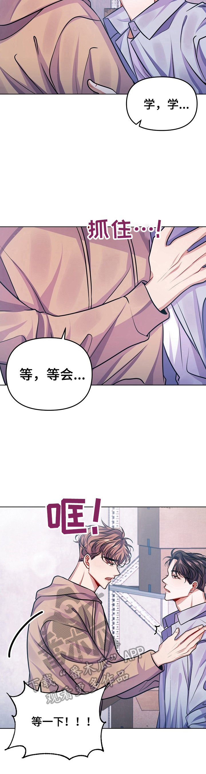 第12章：让我误会