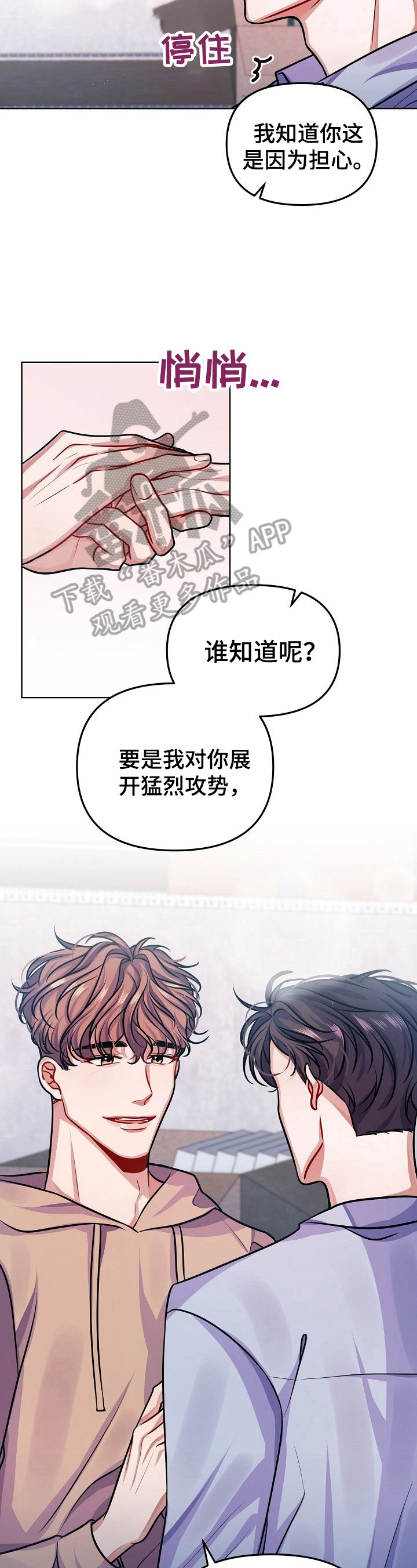 第13章：担心