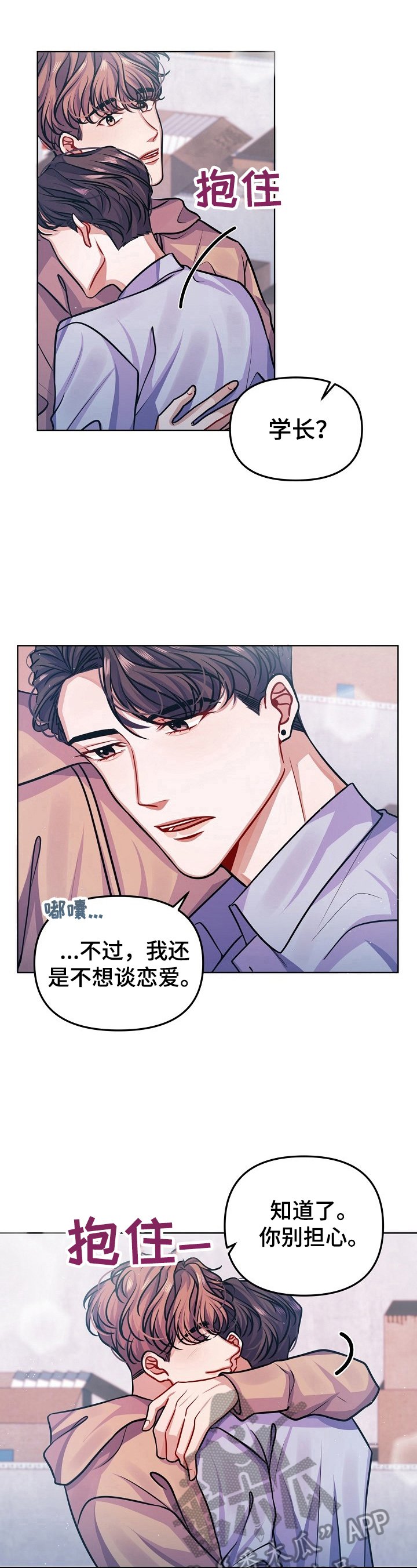 第13章：担心