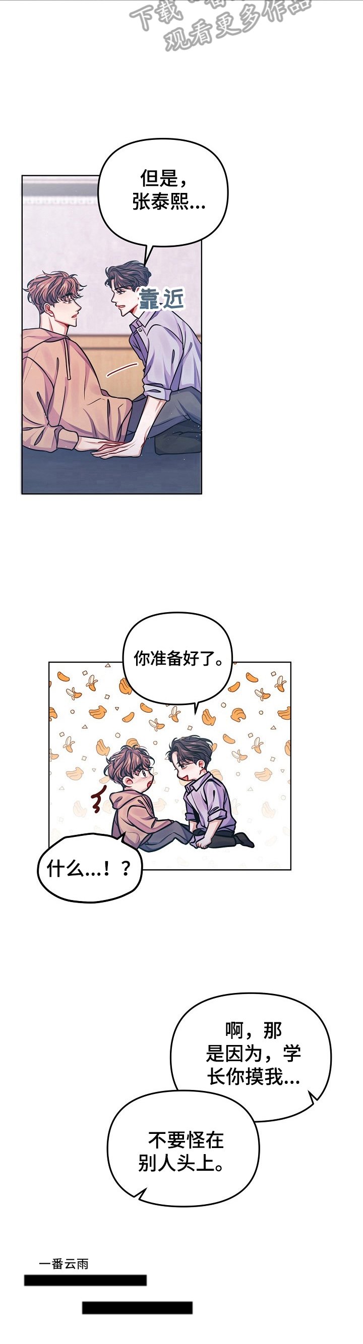 第13章：担心