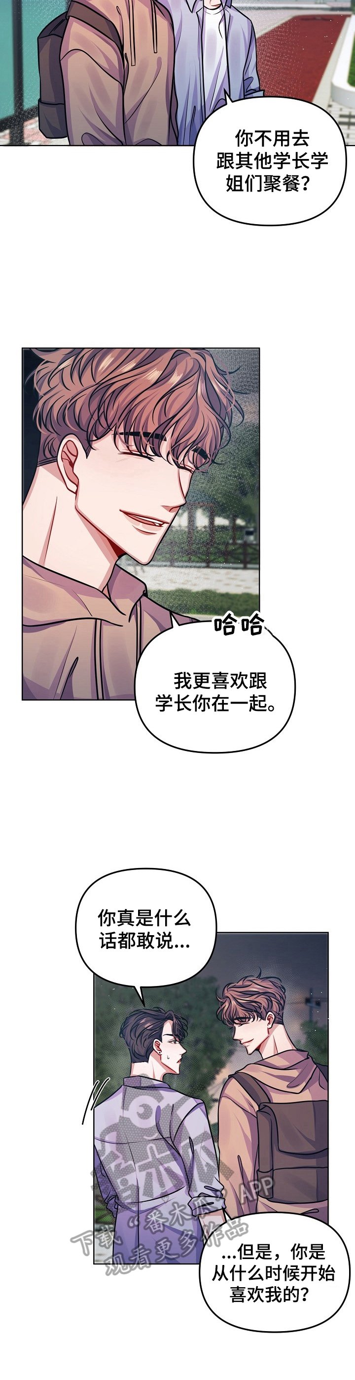 第14章：骚扰