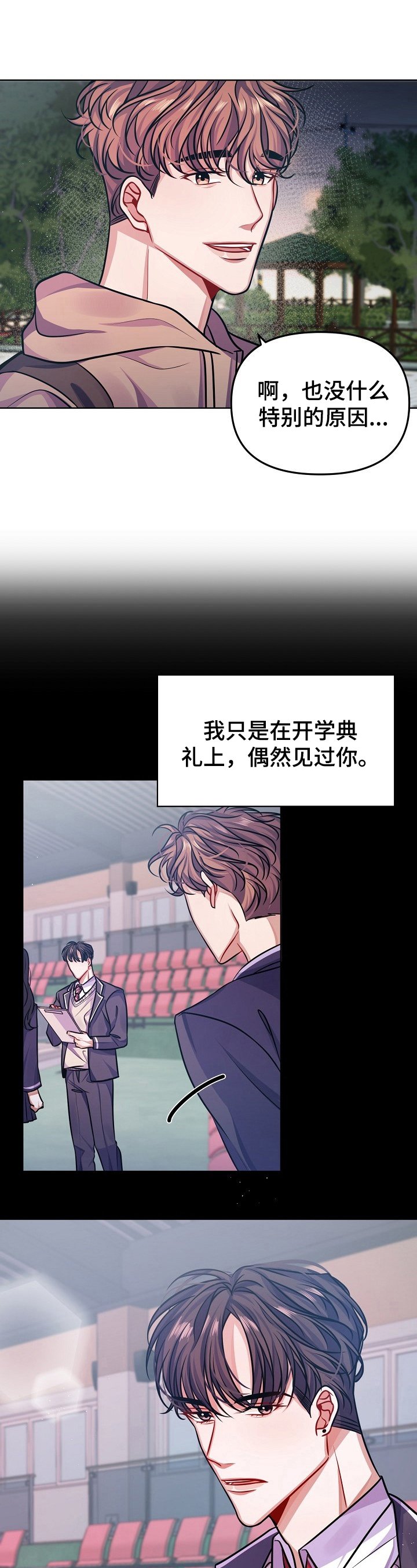 第14章：骚扰
