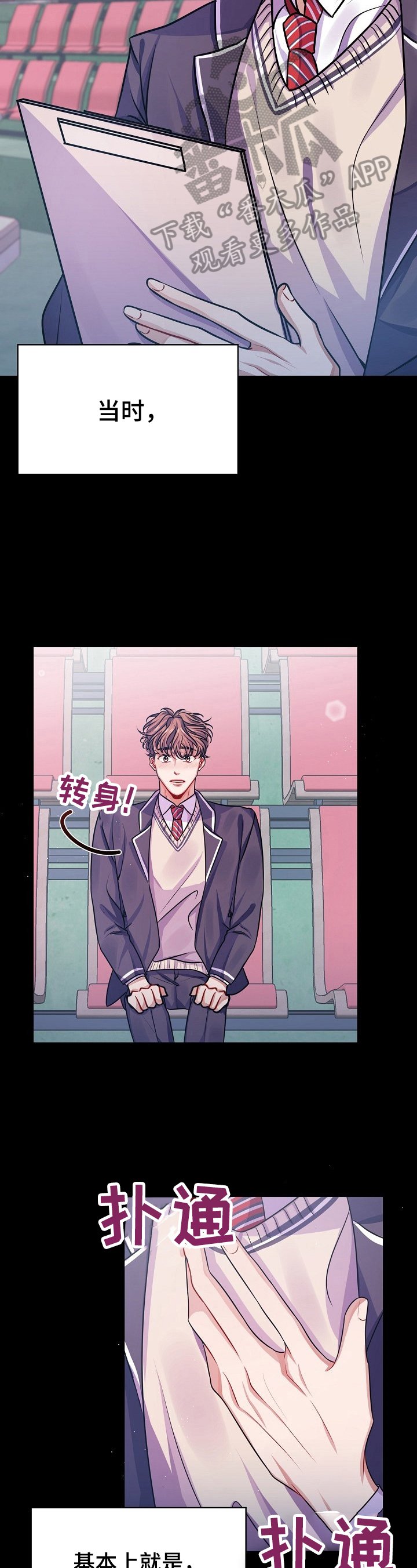 第14章：骚扰