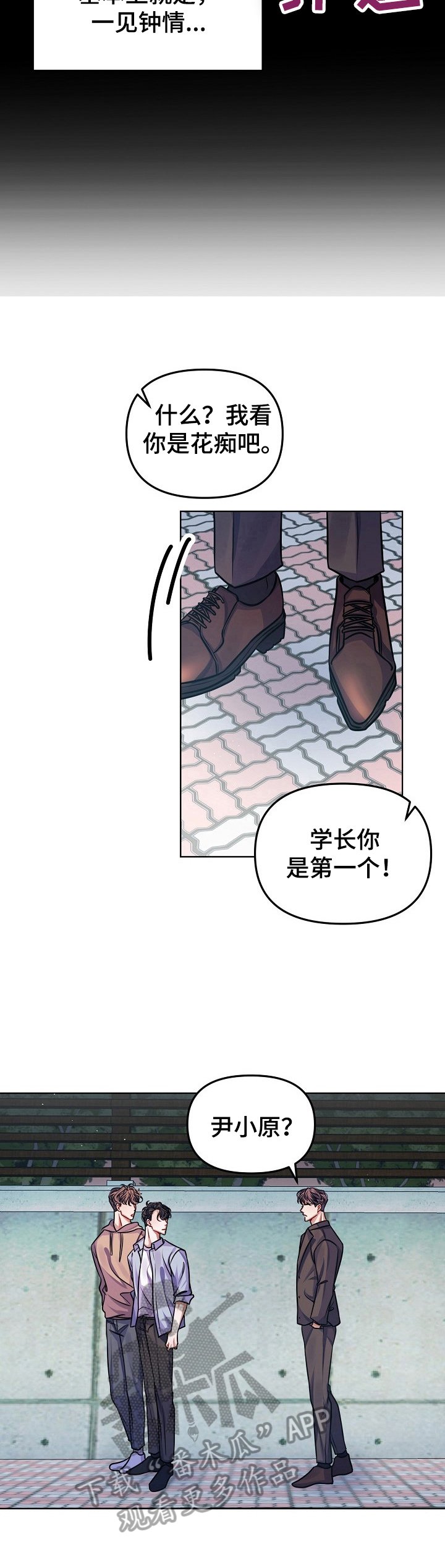 第14章：骚扰