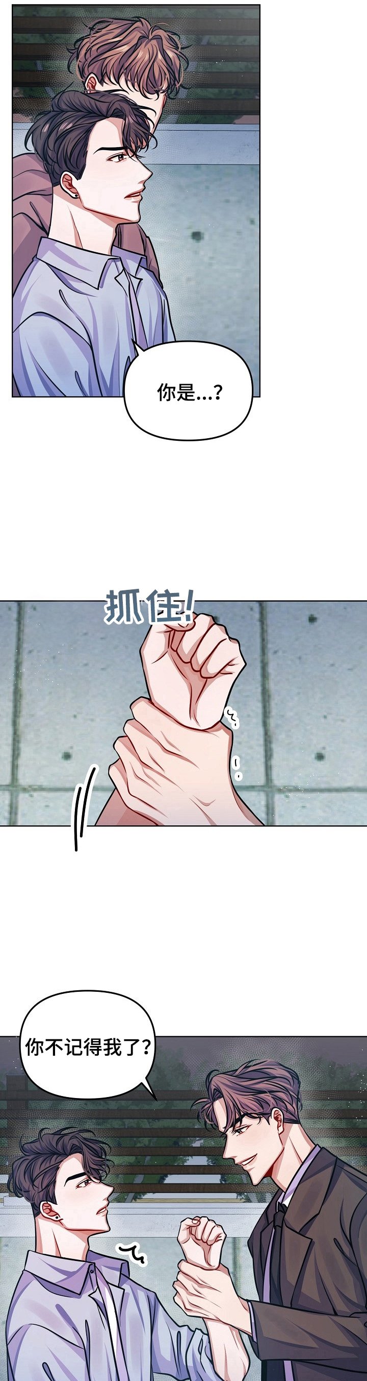 第14章：骚扰