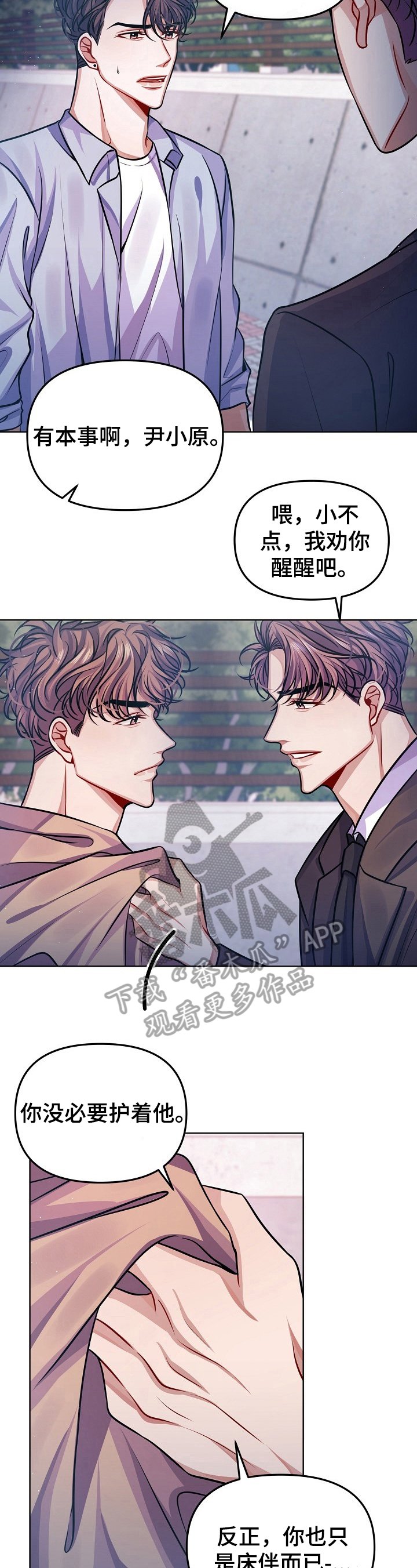 第15章：回家