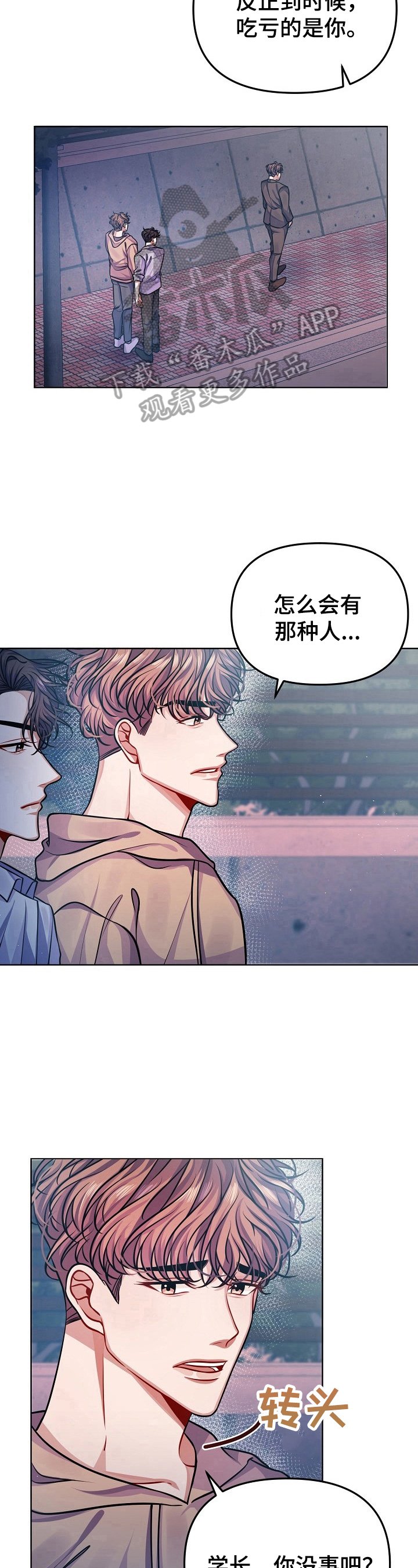 第15章：回家