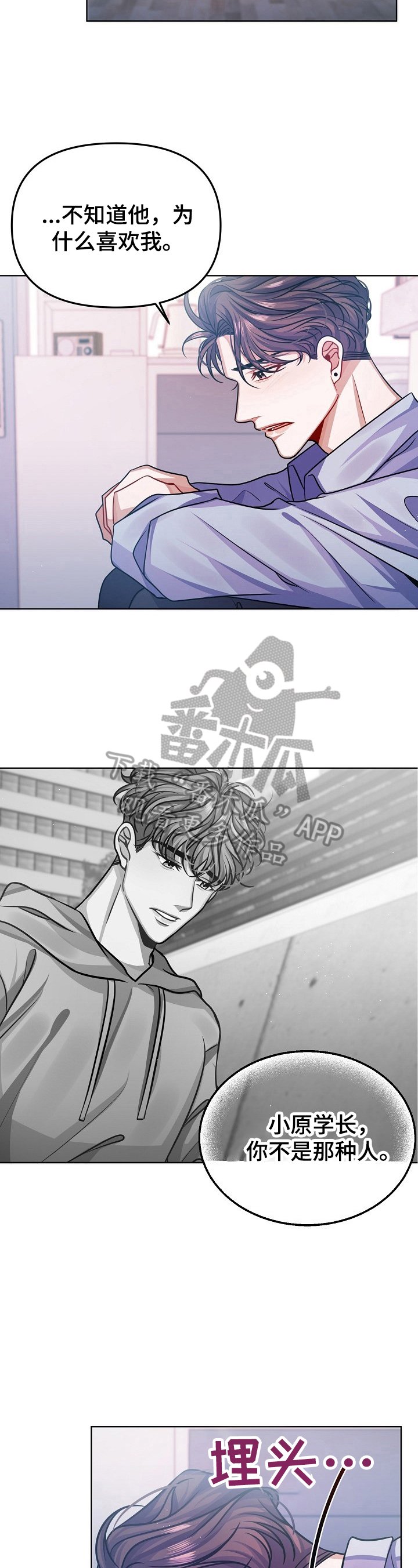 第16章：惊讶的消息