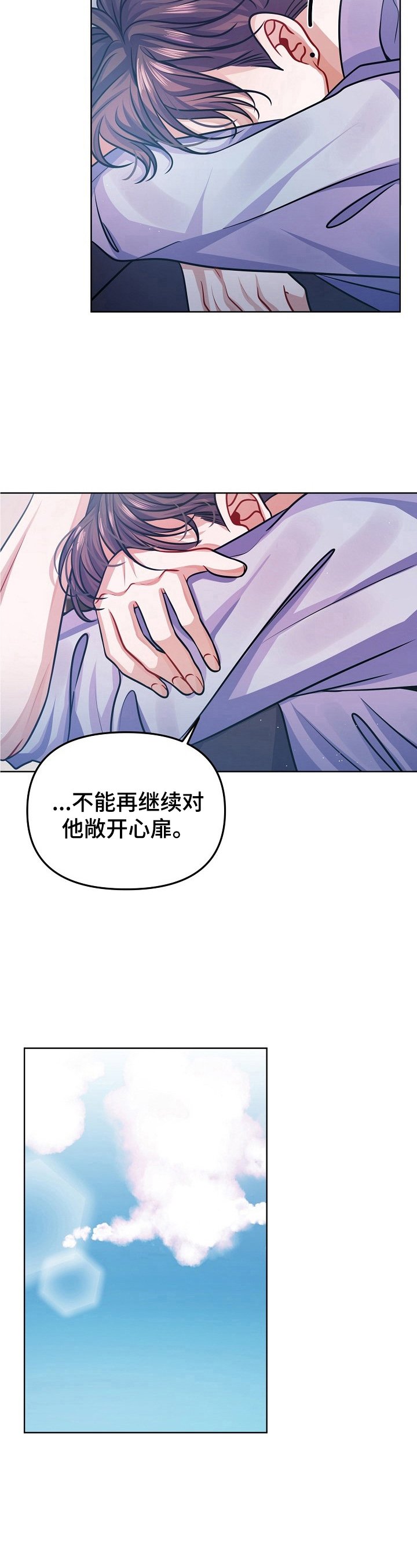 第16章：惊讶的消息