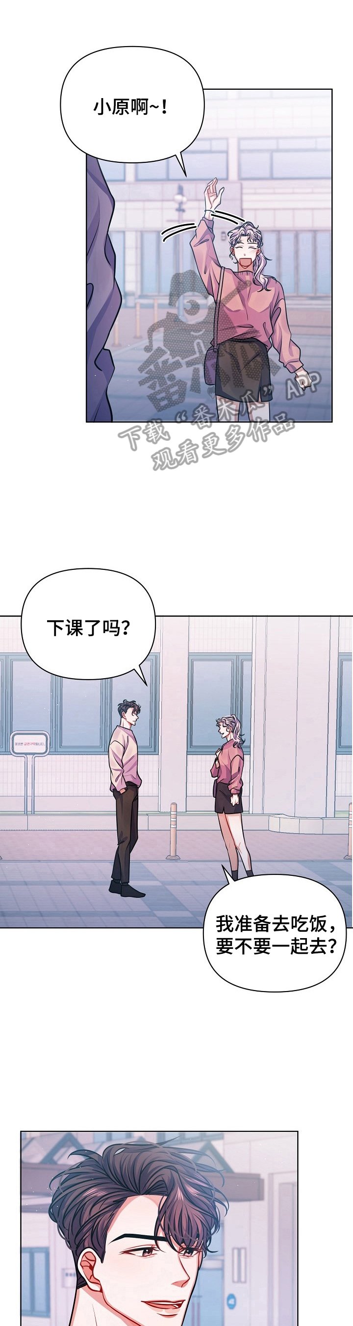 第16章：惊讶的消息