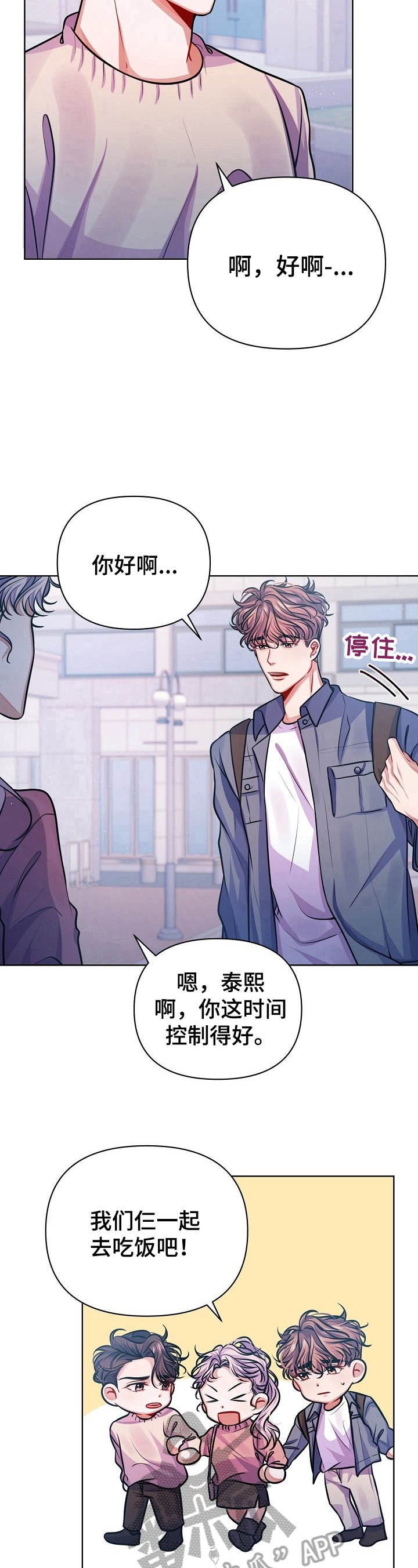 第16章：惊讶的消息