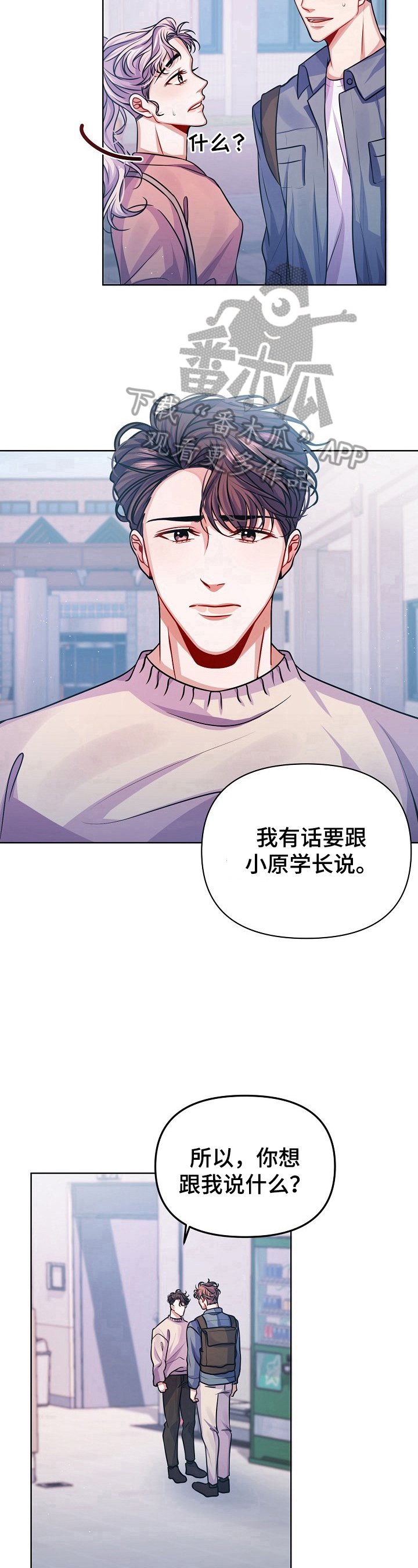 第16章：惊讶的消息