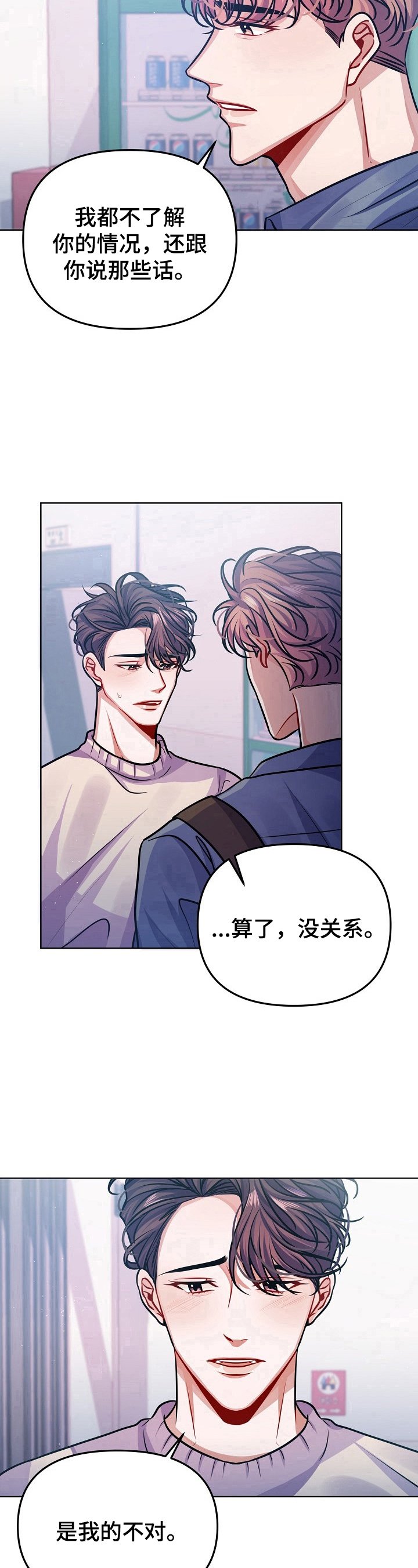 第16章：惊讶的消息