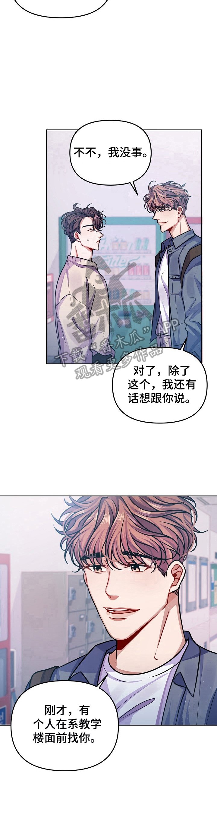 第16章：惊讶的消息