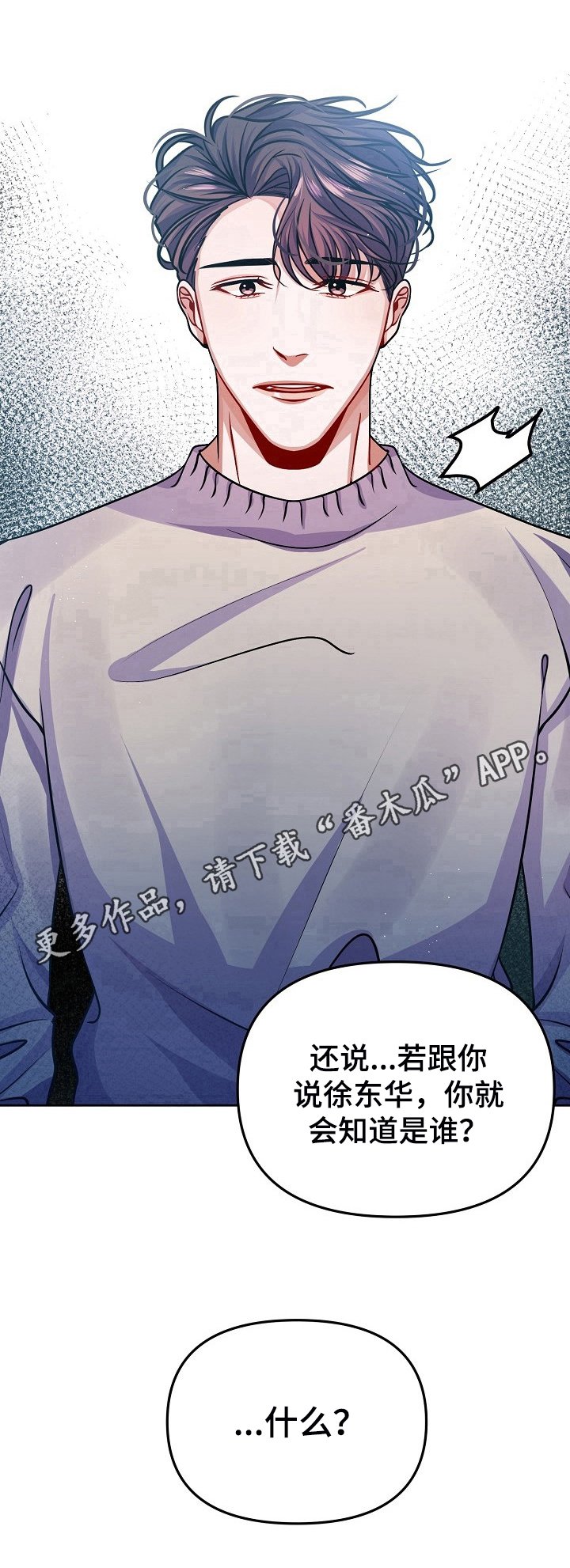 第16章：惊讶的消息