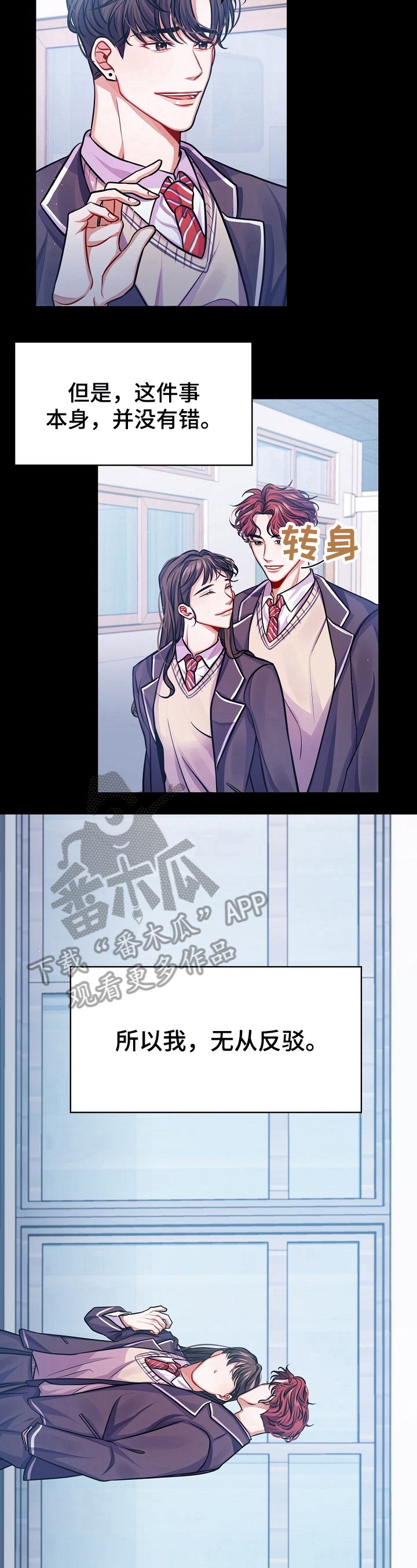 第17章：离开的原因