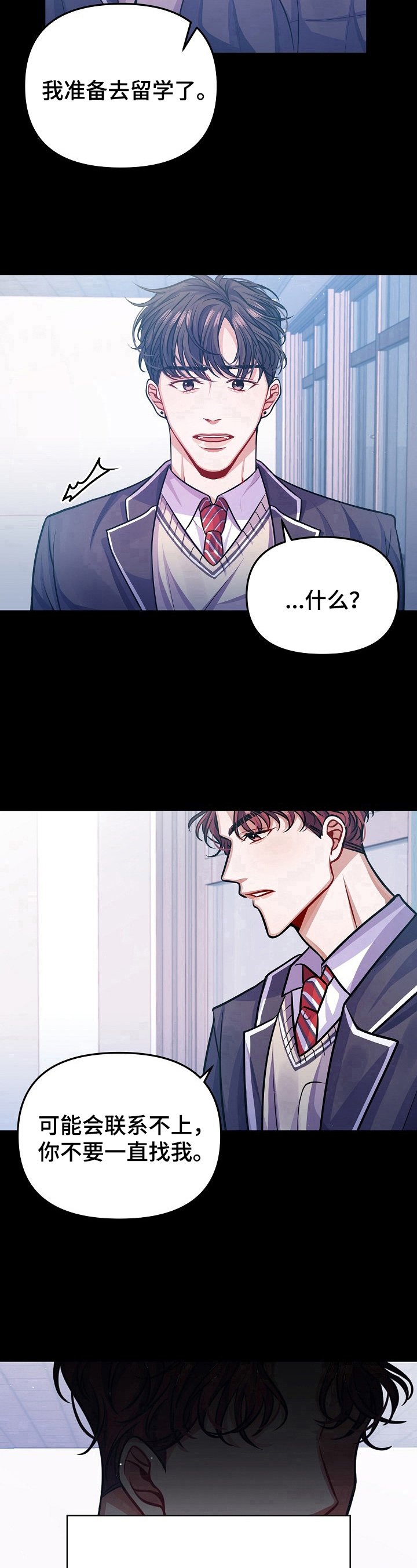 第17章：离开的原因