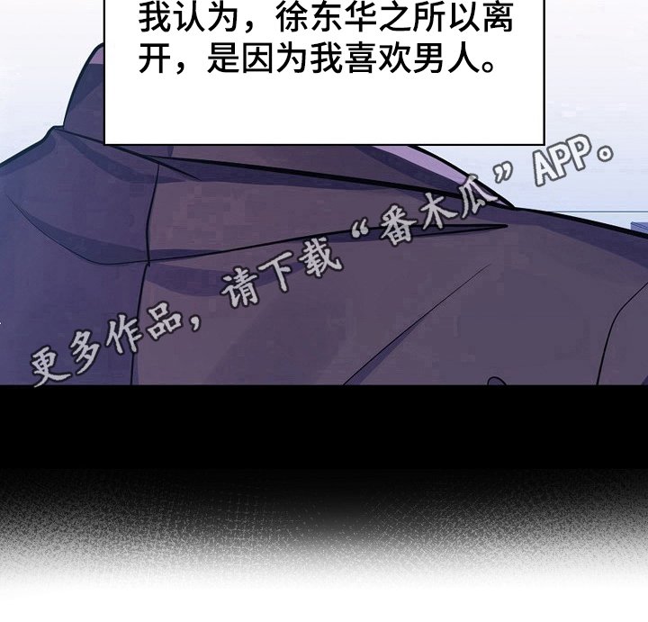 第17章：离开的原因