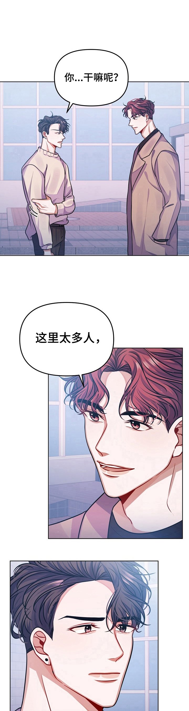 第18章：可以不用在意吗？