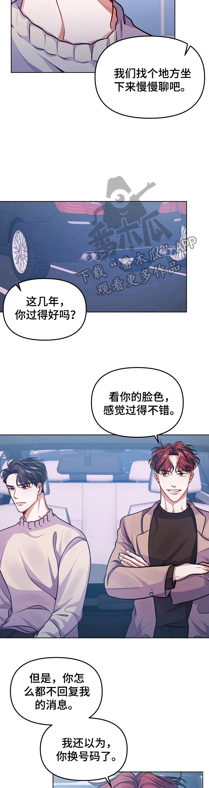 第18章：可以不用在意吗？