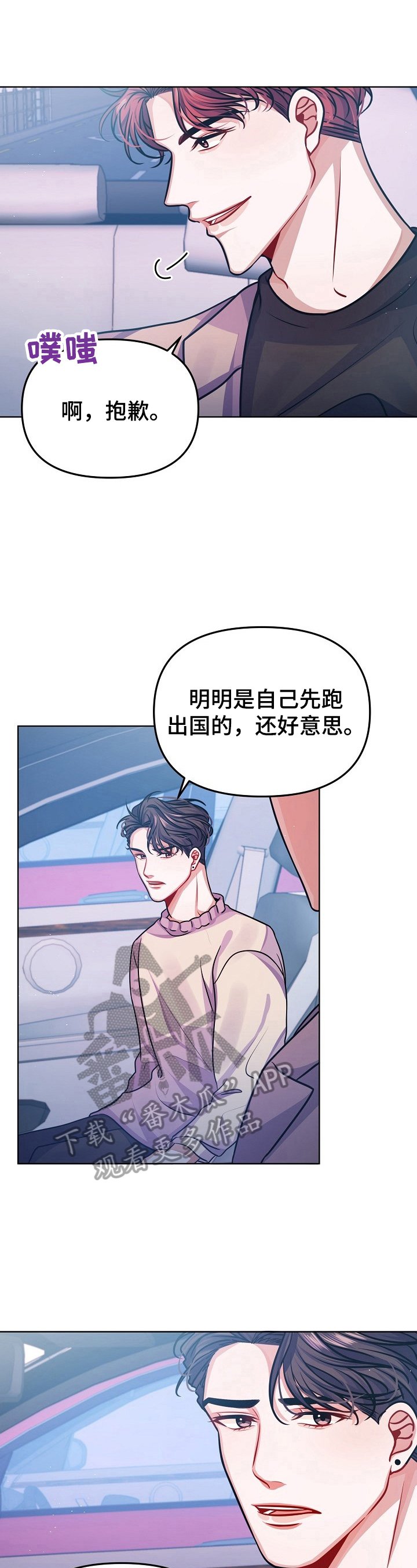 第18章：可以不用在意吗？