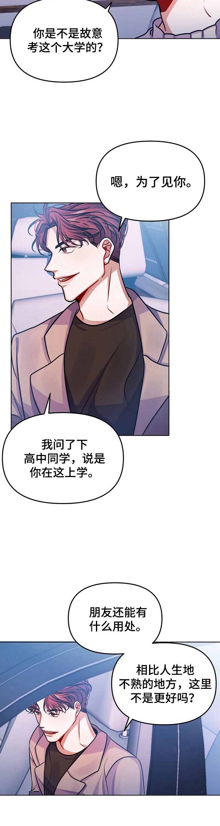 第18章：可以不用在意吗？
