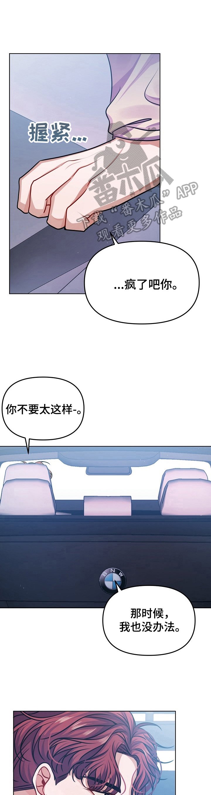 第18章：可以不用在意吗？