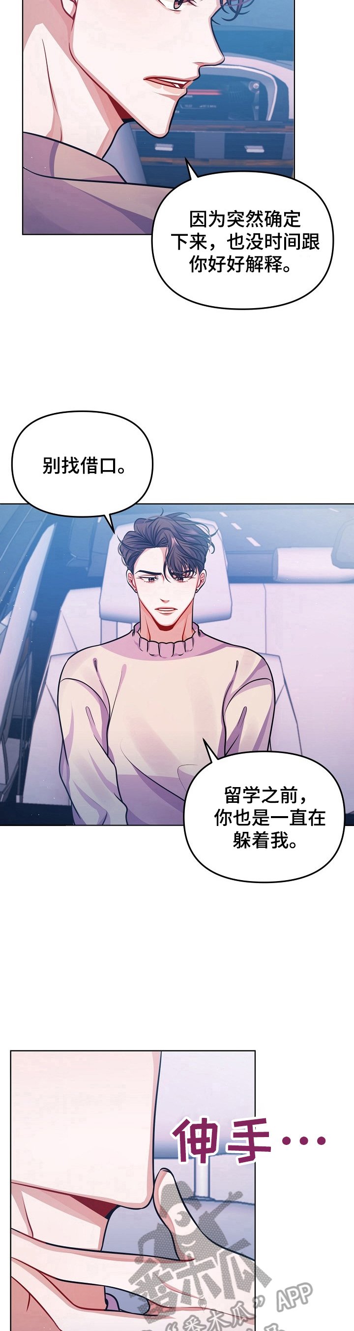 第18章：可以不用在意吗？