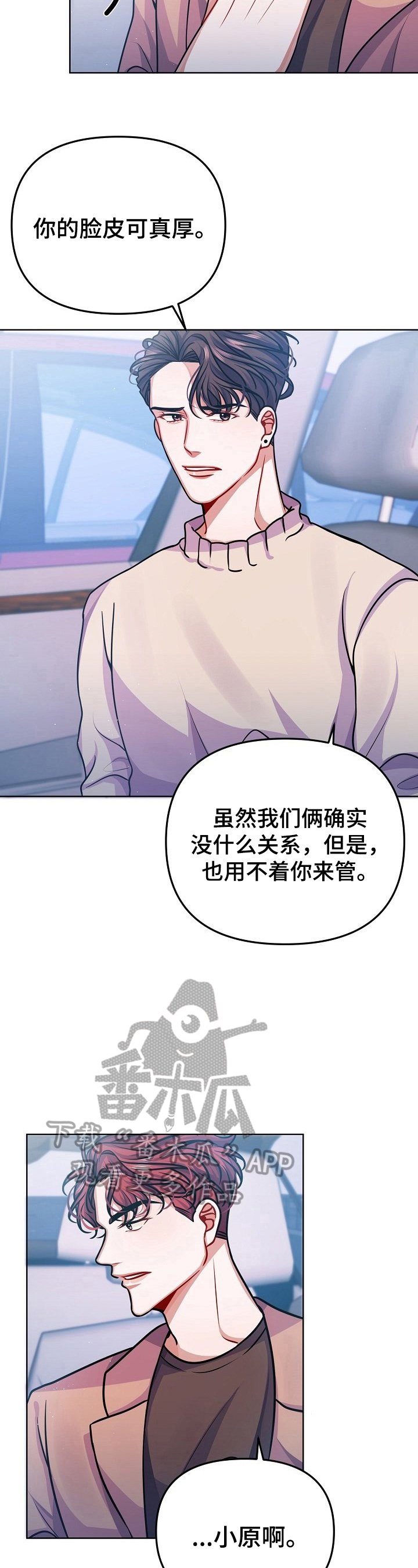 第19章：名字