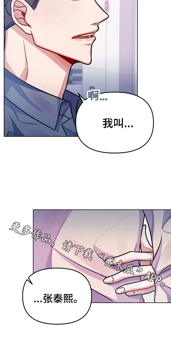 第19章：名字