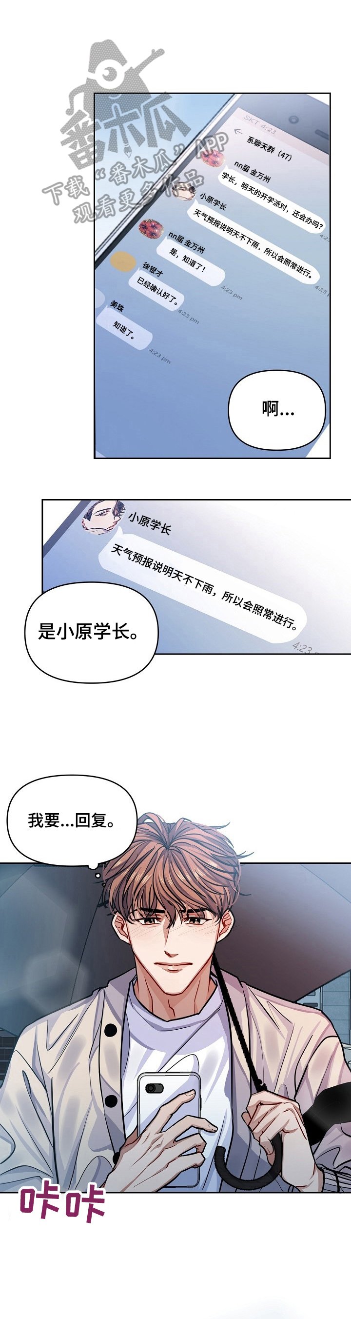 第2章：再见面
