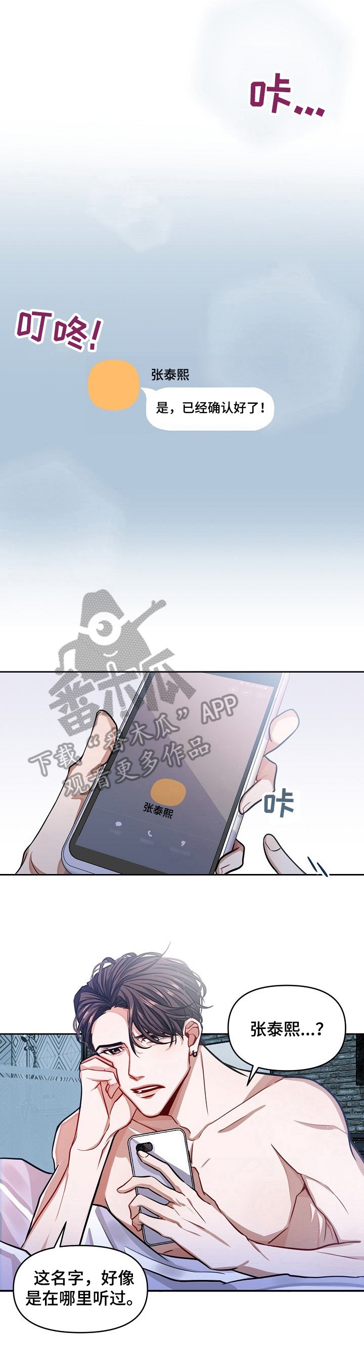 第2章：再见面
