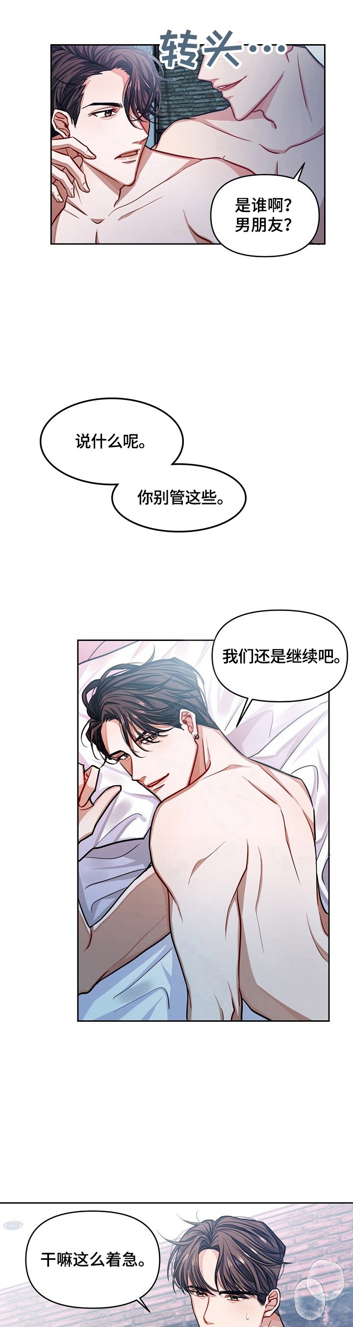 第2章：再见面