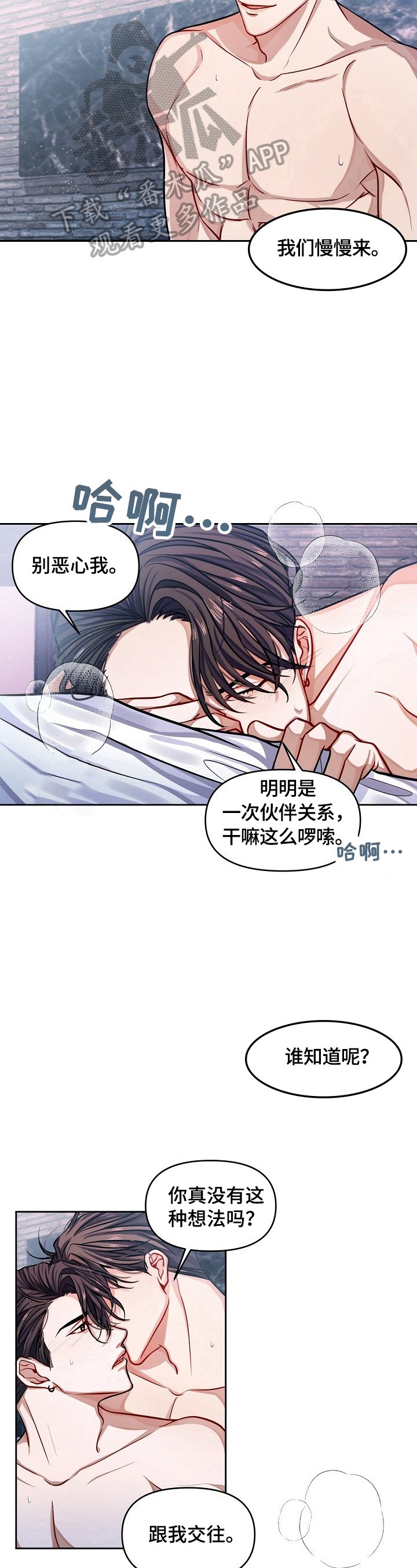 第2章：再见面