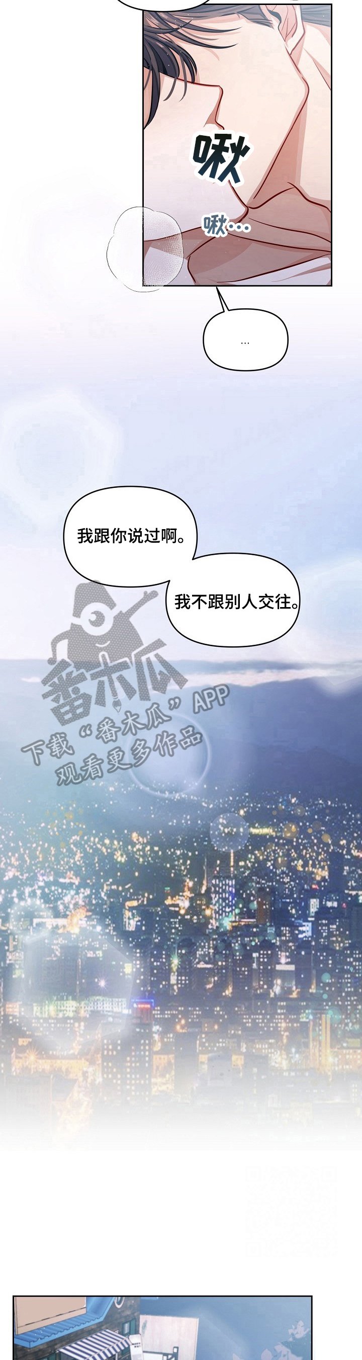 第2章：再见面
