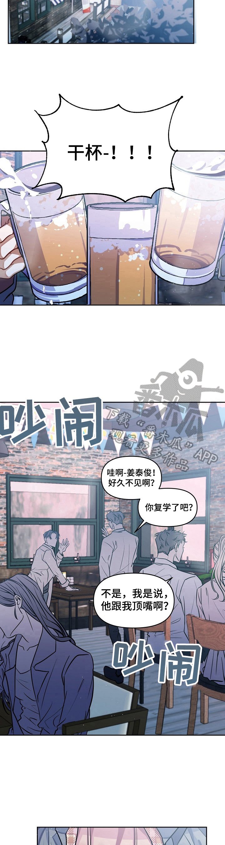 第2章：再见面
