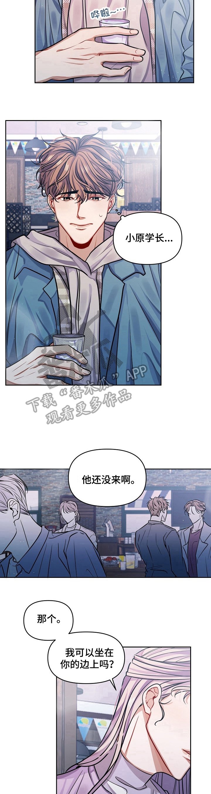第2章：再见面