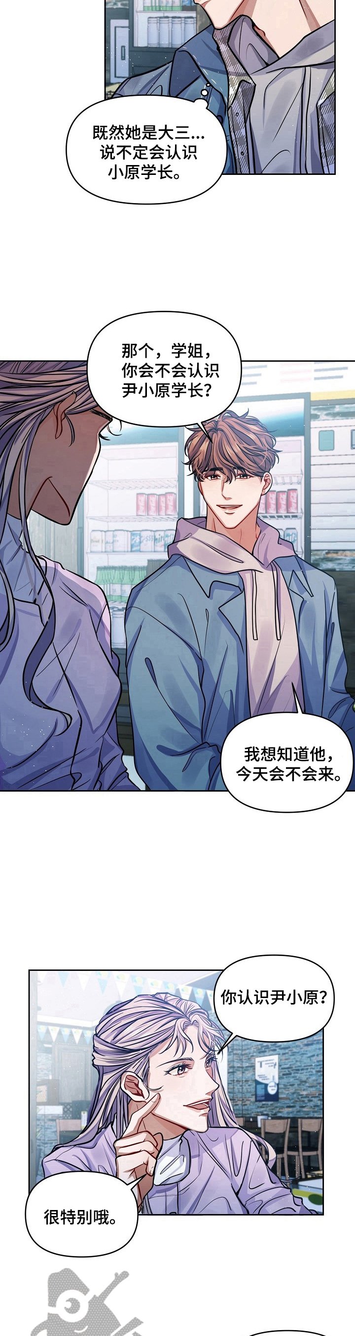 第2章：再见面