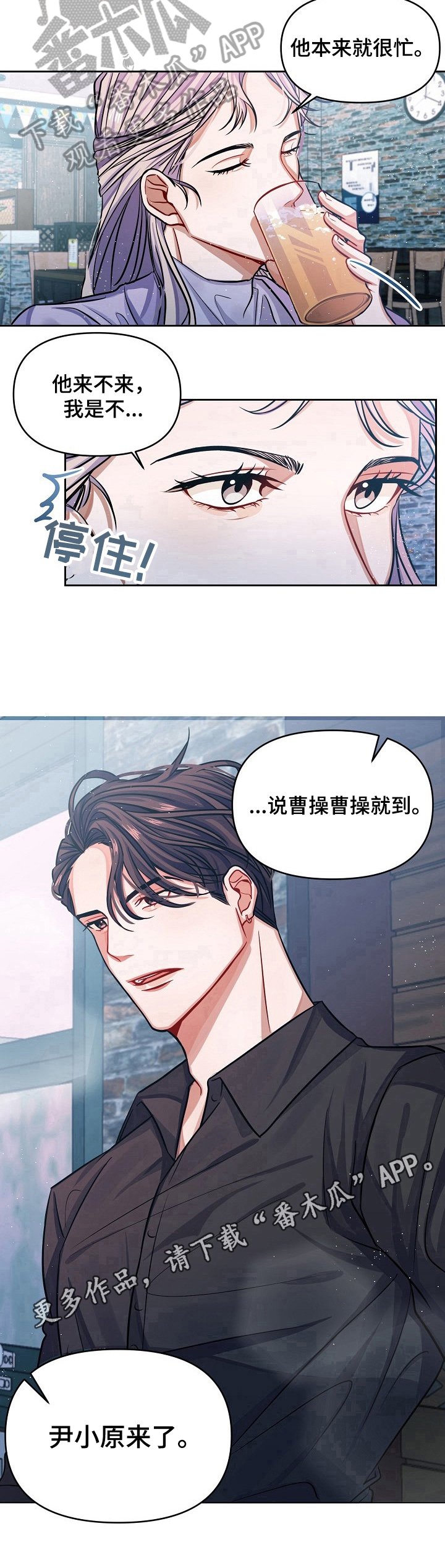 第2章：再见面
