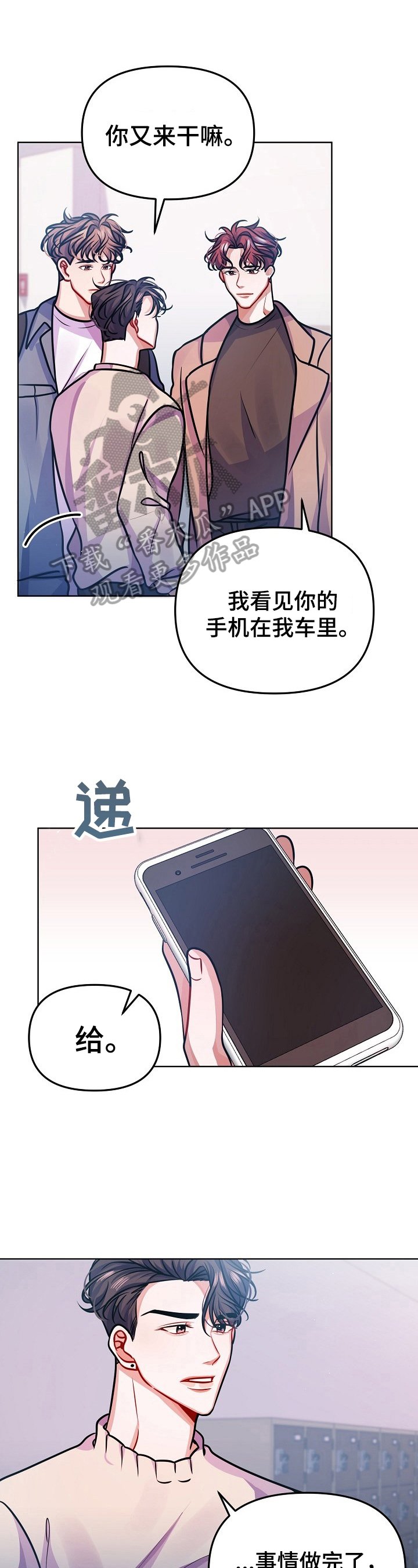 第20章：可爱